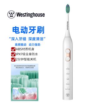 西屋Westinghouse  智能声波电动牙刷 充电式软毛牙刷WT-0503