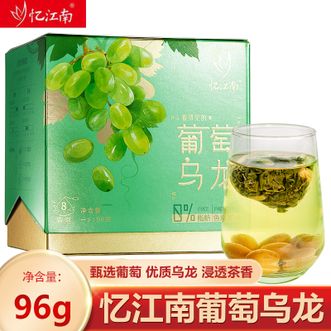 忆江南  葡萄乌龙茶96g 优质水果精品乌龙 香味浓郁满满茶香 冷泡茶水果茶茶叶