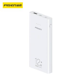 品胜/Pisen  10000毫安充电宝12W电库 灯显适用于苹果安卓手机超薄小巧移动电源