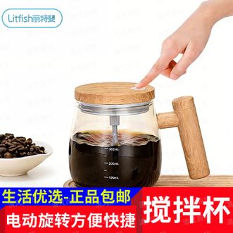 丽特斐  木纹色搅拌杯（OBS-JB01）