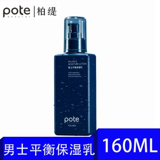 柏缇  男士平衡保湿乳160ml温和洁净