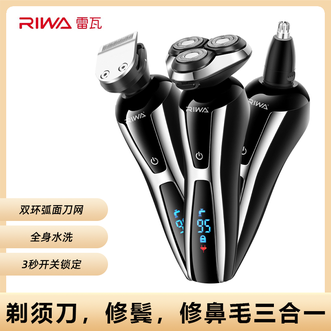 雷瓦/Riwa  多功能剃须刀剃须修鬓修鼻三合一全身水洗双环弧面刀网