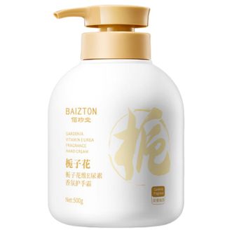 佰珍堂  栀子花凡士林护手霜保湿滋润补水防干裂粗糙倒刺男女按压式大容量