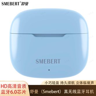 Smebert  真无线蓝牙耳机云感轻盈佩戴持久续航定向传音沉浸音质