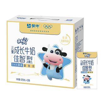 蒙牛  未来星 佳智型 儿童成长牛奶  125毫升*20盒*1箱