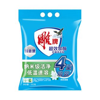 雕牌  超效加酶洗衣粉整箱批家用实惠装小包袋装衣物去渍  252g*20袋  正品包邮