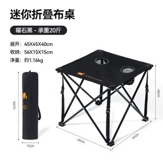 伯希和  露营折叠布桌子迷你便携式布桌子16306150