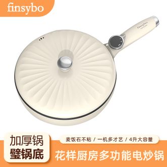 finsybo  电炒锅多功能4升容量旋钮计时煎炒蒸煮炸多用途锅