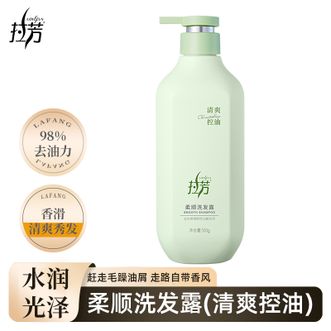 拉芳/LaFang  营养柔顺系列洗发露500g 清爽控油轻盈蓬松净澈头皮男女通用
