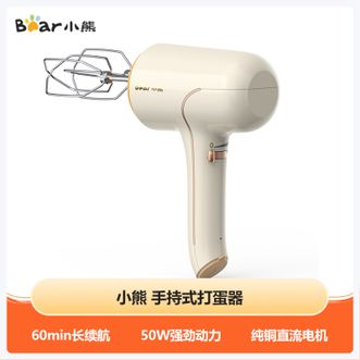 小熊/Bear  打蛋器 电动家用充电式迷你打奶油机烘焙奶盖打发器手持搅拌器