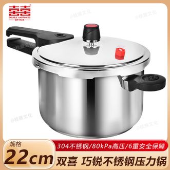 双喜  巧锐不锈钢压力锅22cm 家用5L高压锅高效炖煮不锈钢快煮锅6重防爆