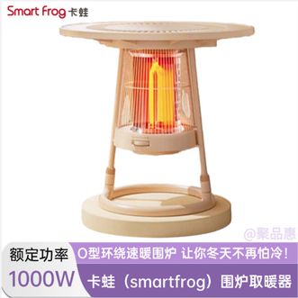 卡蛙  围炉取暖器小太阳家用烤火炉大面积升温取暖炉办公室内电暖炉暖茶电热电暖器暖风机
