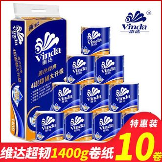 维达  有芯卷纸四层140G10卷蓝色经典 厕纸巾卫生纸-v4069