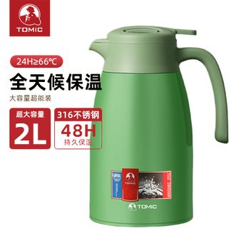 特美刻（TOMIC）保温壶家用大容量316不锈钢保温水壶便携大容量家用暖瓶热水壶【绿色2L】