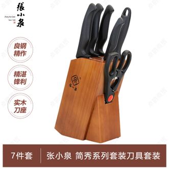 张小泉  正品简秀系列套装刀具（磨刀棒+水果刀+小厨刀+切片刀+斩骨刀+厨房剪+刀座）七件套