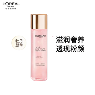 欧莱雅(LOREAL) 金致牡丹粉妍精萃水130ml 补水提亮爽肤水 欧莱雅(LOREAL) 金致牡丹粉妍精萃水130ml 补水提亮爽肤水