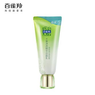 百雀羚洗面奶 补水保湿 水嫩净透精华洁面乳95g（新老款随机发货）