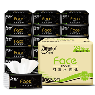 洁柔  BR126-24E洁柔纸面巾(Face黑软抽)110抽3层(24包装)