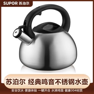 苏泊尔（SUPOR）  经典鸣音304不锈钢水壶 3.5L大容量家用烧水壶