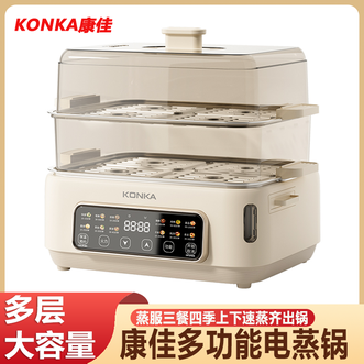 康佳/Konka  电蒸锅 14L双层大容量便携加水 家用多功能电蒸箱不锈钢蒸片多用途