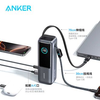 安克  【新3C认证充电宝/底部3C标识】165W能量舱高功率大容量充电宝2025新款自带线户外便携移动电源飞机可携带电脑快充 25000毫安