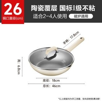 苏泊尔(SUPOR)   平底锅不粘煎锅26cm陶瓷覆层炒菜锅聚油牛排锅耐磨不粘锅磁炉通用