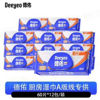 德佑/Deeyeo  厨房湿巾 60片*12包/箱 99.9%杀菌强力去除厨房污渍