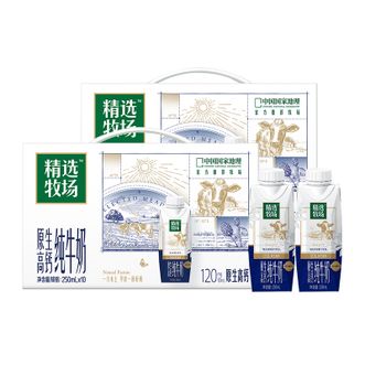 蒙牛  精选牧场原生高钙纯牛奶250ML*10盒*2箱