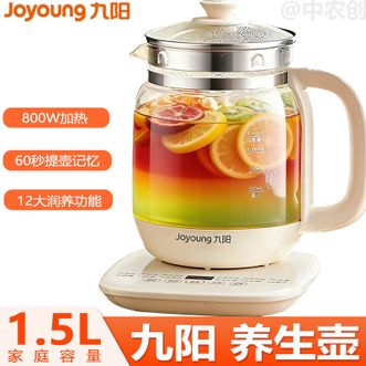 九阳/Joyoung  养生壶 1.5L大容量12大润养功能 高颜值煮茶花茶壶长效保温智能操作
