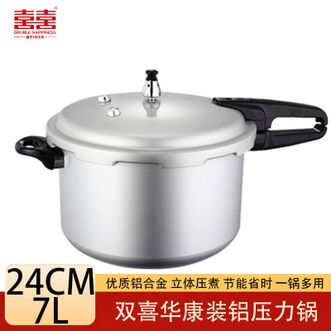 双喜 华康装铝压力锅 24CM家用快煮锅7L大容量厨房烹饪高压锅 双喜 华康装铝压力锅 24CM家用快煮锅7L大容量厨房烹饪高压锅