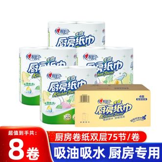 心相印  食品接触级厨房专用纸 加厚吸油吸水纸巾75节8卷ADA00599