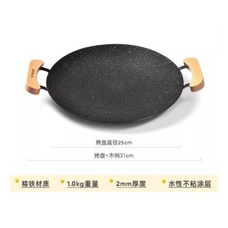 原始人  户外露营铁板烧烤烤盘【精铁明火款】25CM