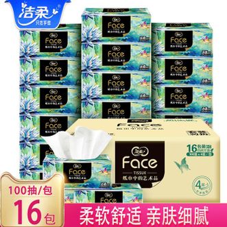 洁柔  艺术油画系列4层100抽16包 无香纸抽大尺寸餐巾纸卫生纸 4层 100抽*16包 整箱