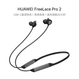 华为/Huawei  FreeLace Pro 2 蓝牙耳机 雅丹黑 无线耳机 颈挂式/USB-C直连快充/高音质/长续航/主动降噪