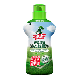 水卫士/seaways  液态校服净1Kg
