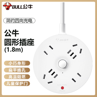 公牛（BULL）  插座圆形实用不占地多功能圆盘家用多孔排插接线板多用插座