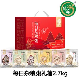 绿帝  每日杂粮粥礼箱2.7kg 五谷杂粮膳食营养早餐粥 每日不重样杂粮粥养生粥 独立包装杂粮早餐粥料礼盒