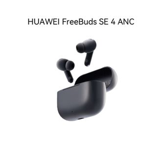 华为（HUAWEI）   FreeBuds SE4入耳式蓝牙耳机 ANC真无线降噪版  新款  适用苹果华为小米