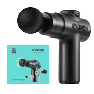 米狗（meeegou）  筋膜枪礼盒装膜肌肉放松器肌膜枪肩颈腿部腰部按摩器电动按摩仪黑色