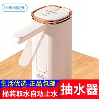 丽特斐  抽水器（WS188）