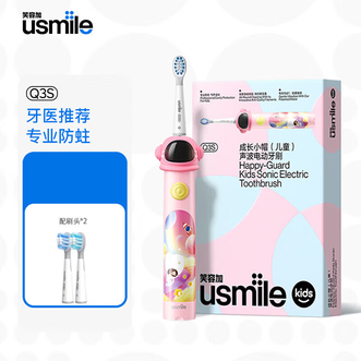 笑容加 (usmile)  成长小帽(儿童)声波电动牙刷温和清洁长续航太空粉
