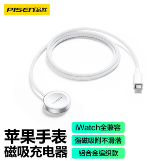 品胜(PISEN)  iwatch充电器底座 苹果手表magsafe磁吸充电线  白色  适用AppleWatchS11/10/9/8/7/6/5/4/3/SE3/Ultra3
