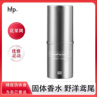 HomeFacialPro  固体香水 清新淡香持久留香随身便携美妆 野洋鸢尾7.8g