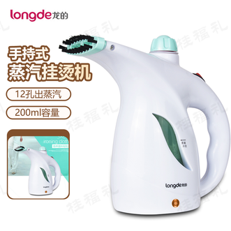 龙的（longde）  手持挂烫机家用型强劲喷射蒸汽迷你版电熨斗小巧便携式旅行出差熨烫机
