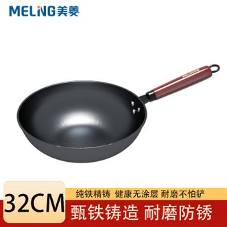 美菱/MELNG  经典真不锈炒锅 32CM家用无涂层纯铁精铸厨房烹饪爆炒锅炒菜锅