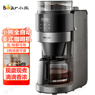 小熊/Bear  美式咖啡机 现磨醇香黑咖全自动咖啡机家用豆粉两用咖啡机