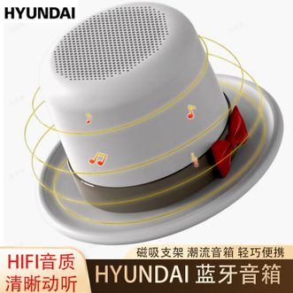 HYUNDAI  磁吸支架蓝牙音箱小巧便携新体TWS无线互联便捷蓝牙音箱