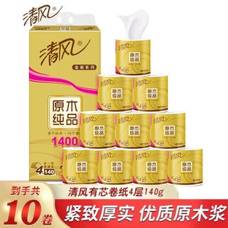 清风  卷纸原木金装系列纯品4层加厚140克提装卫生纸巾