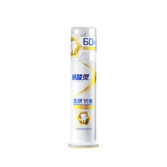 冷酸灵  医研抗敏即速60s快速缓解牙齿敏感泵式牙膏120克