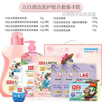 立白  清洁洗护组合套装温和配方留香持久护色增色香氛洗衣液